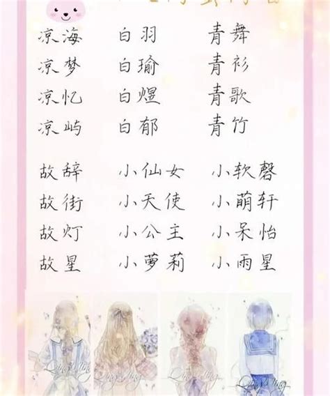 微信名字女生|女生微信网名（精选500个）